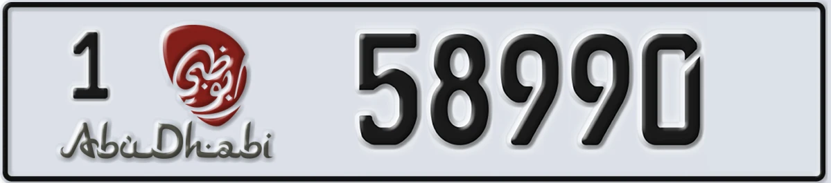 UAE License Plate Abu Dhabi 1 58990