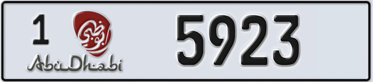 UAE License Plate Abu Dhabi 1 5923