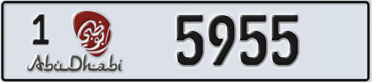 UAE License Plate Abu Dhabi 1 5955