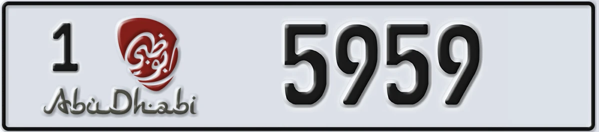 UAE License Plate Abu Dhabi 1 5959