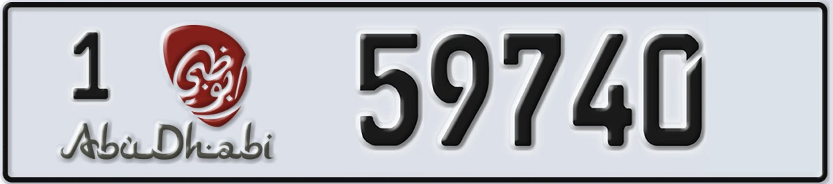 UAE License Plate Abu Dhabi 1 59740
