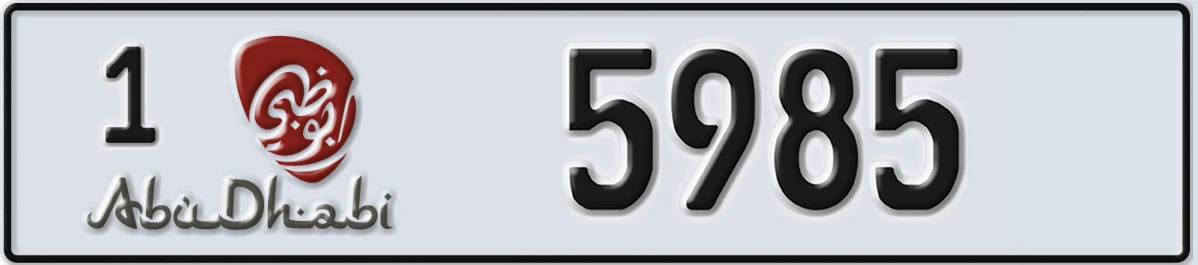 UAE License Plate Abu Dhabi 1 5985