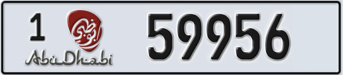 UAE License Plate Abu Dhabi 1 59956