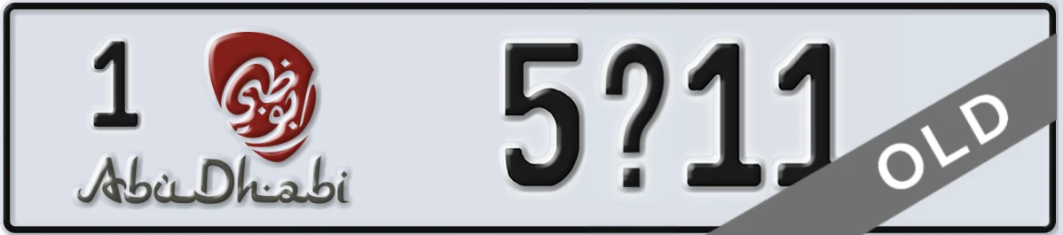 UAE License Plate Abu Dhabi 1 5X11