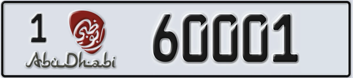 UAE License Plate Abu Dhabi 1 60001