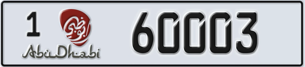 UAE License Plate Abu Dhabi 1 60003