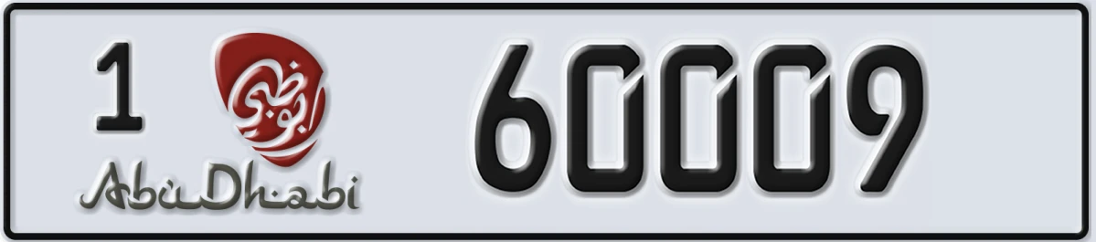 UAE License Plate Abu Dhabi 1 60009