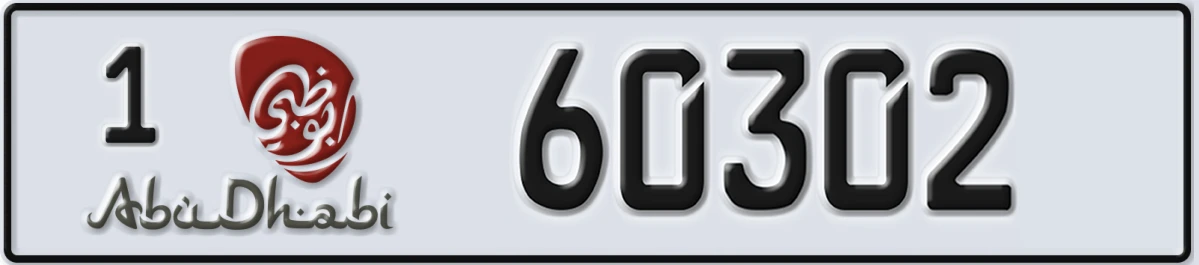 UAE License Plate Abu Dhabi 1 60302
