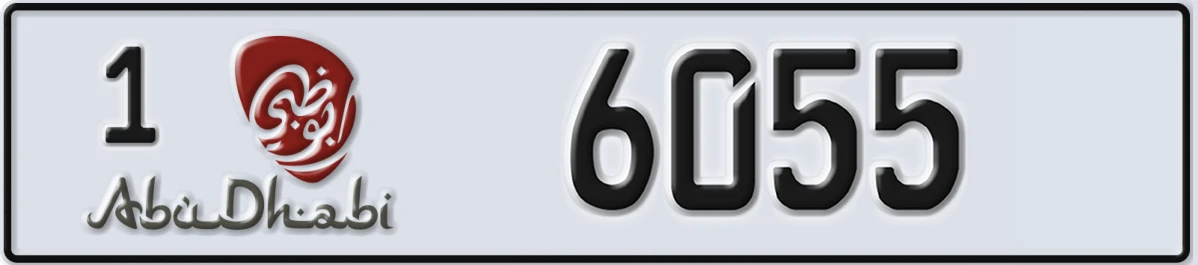 UAE License Plate Abu Dhabi 1 6055