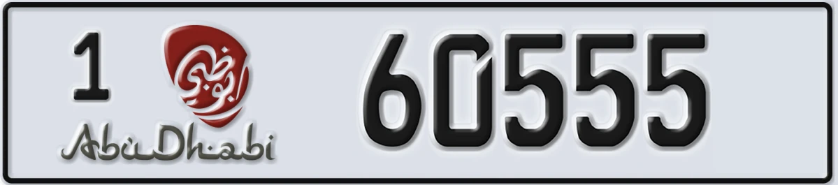 UAE License Plate Abu Dhabi 1 60555