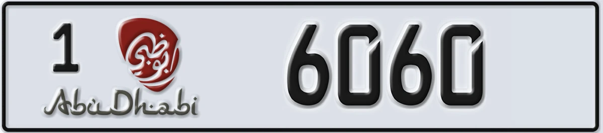 UAE License Plate Abu Dhabi 1 6060