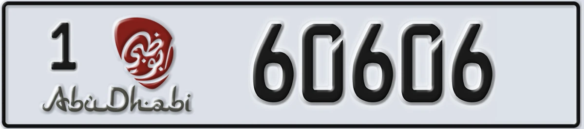 UAE License Plate Abu Dhabi 1 60606