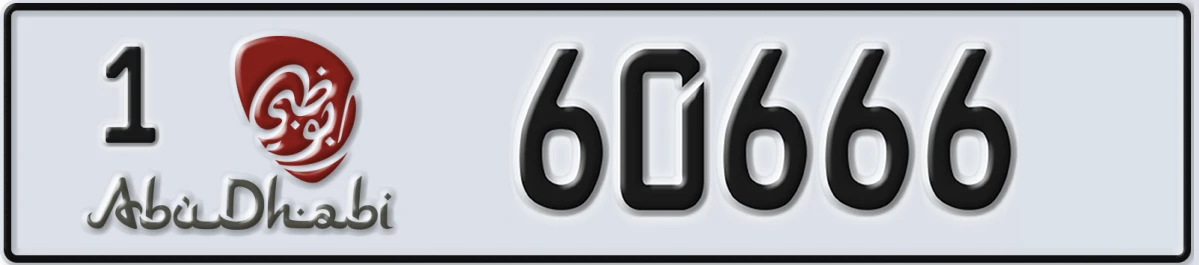 UAE License Plate Abu Dhabi 1 60666