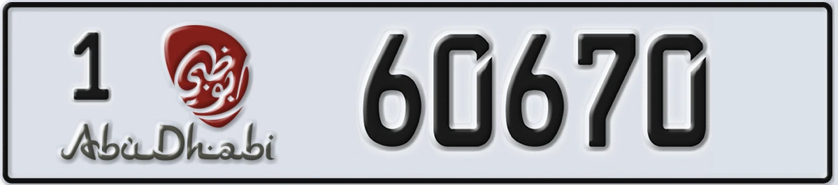 UAE License Plate Abu Dhabi 1 60670