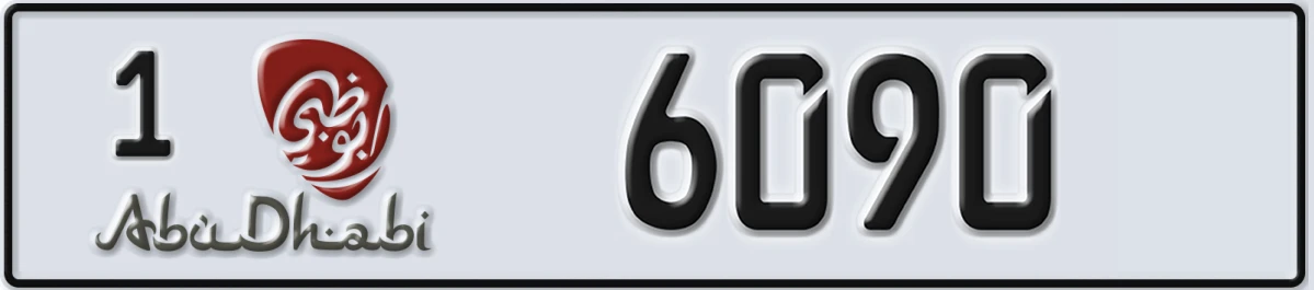 UAE License Plate Abu Dhabi 1 6090