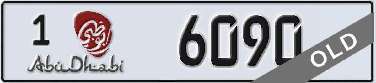 UAE License Plate Abu Dhabi 1 6090