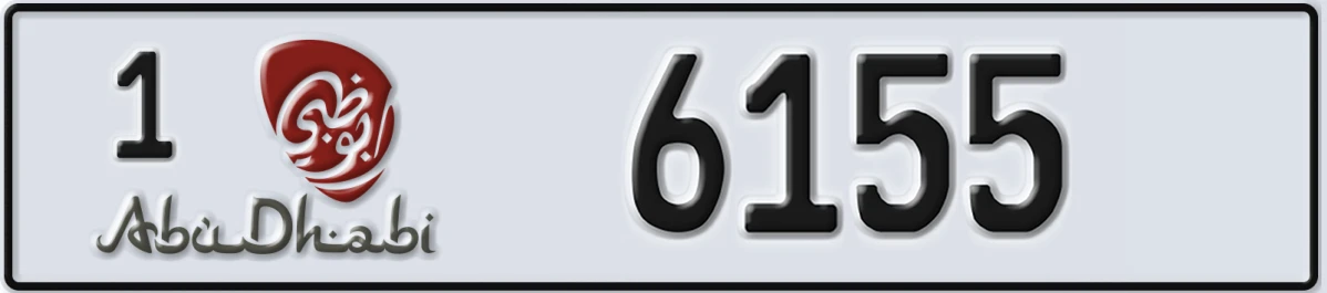 UAE License Plate Abu Dhabi 1 6155