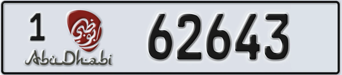 UAE License Plate Abu Dhabi 1 62643