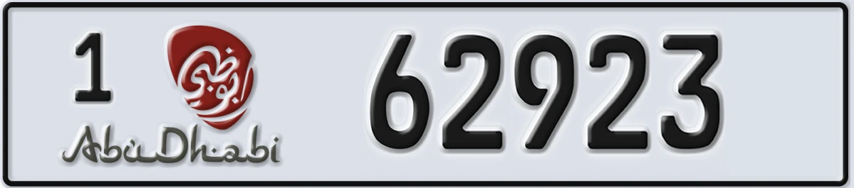 UAE License Plate Abu Dhabi 1 62923