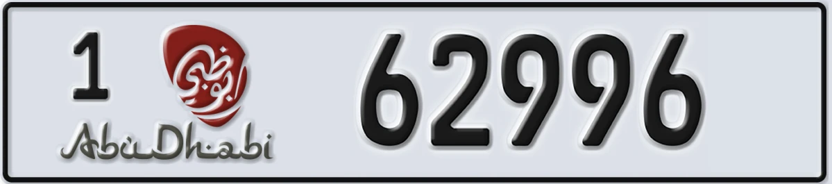 UAE License Plate Abu Dhabi 1 62996