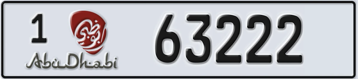 UAE License Plate Abu Dhabi 1 63222
