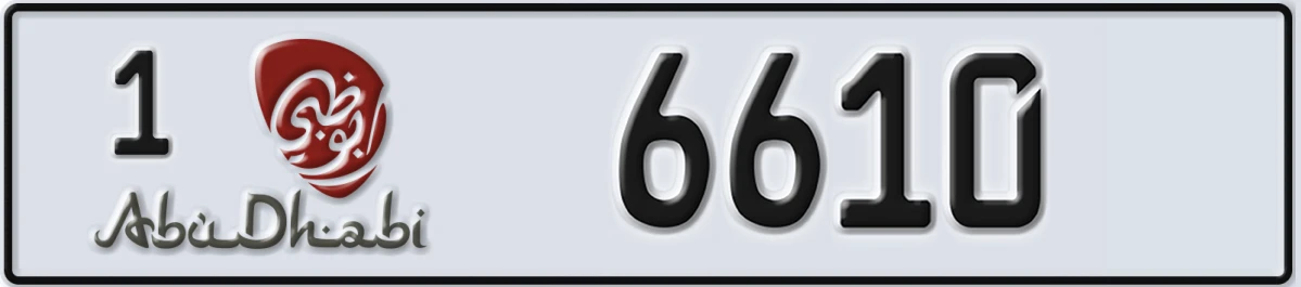 UAE License Plate Abu Dhabi 1 6610