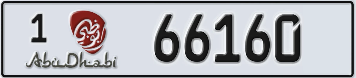 UAE License Plate Abu Dhabi 1 66160