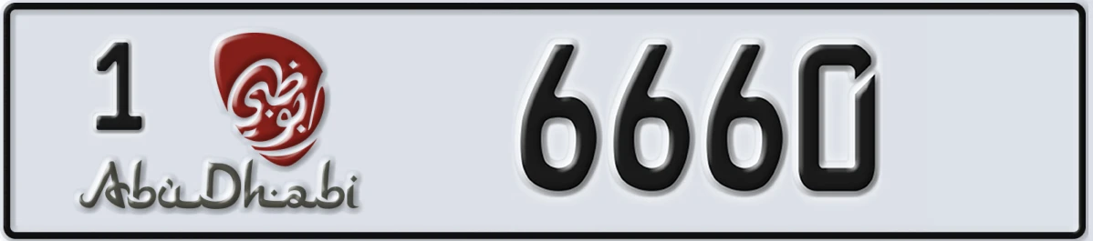 UAE License Plate Abu Dhabi 1 6660