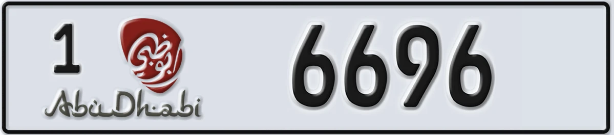 UAE License Plate Abu Dhabi 1 6696