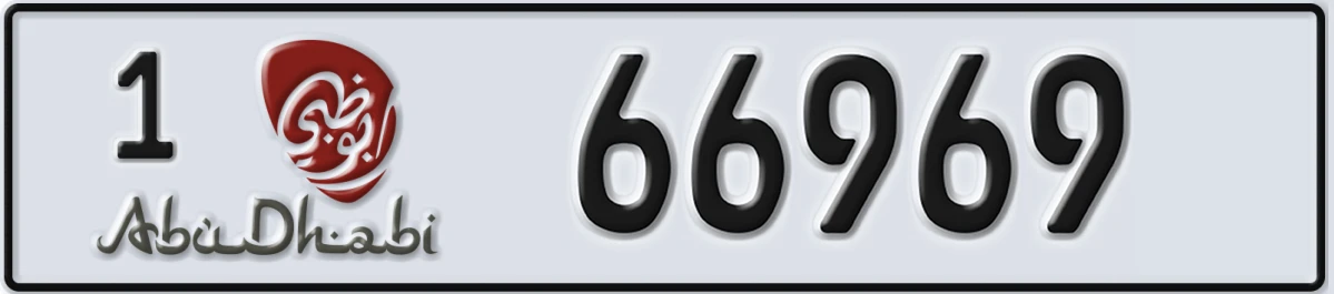 UAE License Plate Abu Dhabi 1 66969