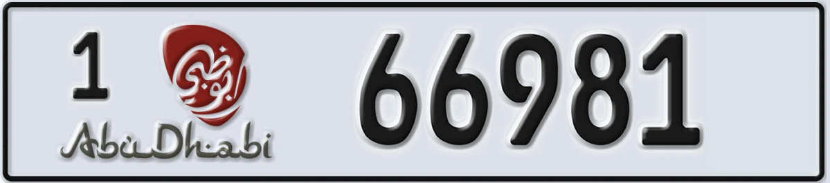 UAE License Plate Abu Dhabi 1 66981