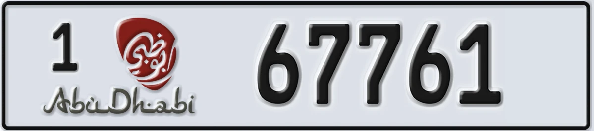 UAE License Plate Abu Dhabi 1 67761