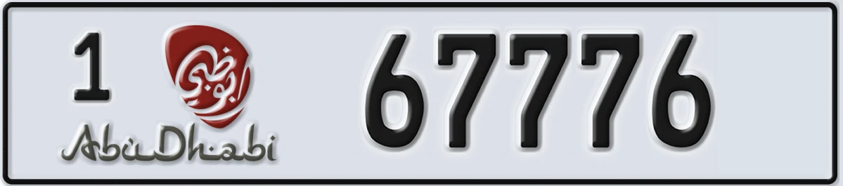 UAE License Plate Abu Dhabi 1 67776