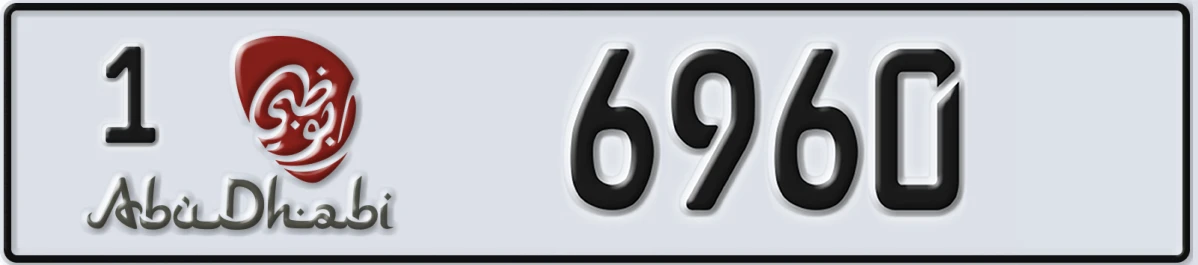 UAE License Plate Abu Dhabi 1 6960