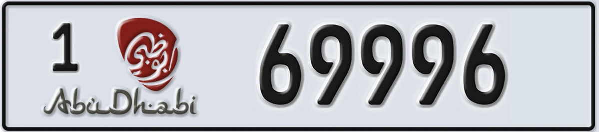 UAE License Plate Abu Dhabi 1 69996