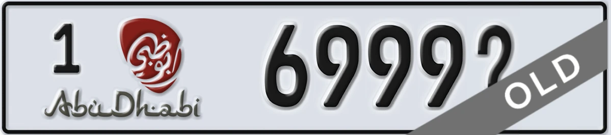 UAE License Plate Abu Dhabi 1 6999X