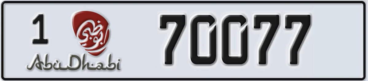 UAE License Plate Abu Dhabi 1 70077