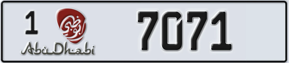 UAE License Plate Abu Dhabi 1 7071