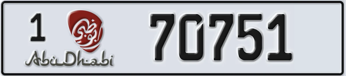 UAE License Plate Abu Dhabi 1 70751
