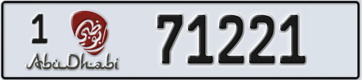 UAE License Plate Abu Dhabi 1 71221