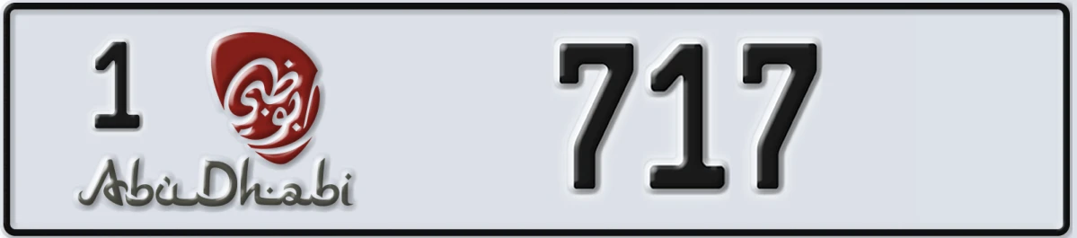 UAE License Plate Abu Dhabi 1 717