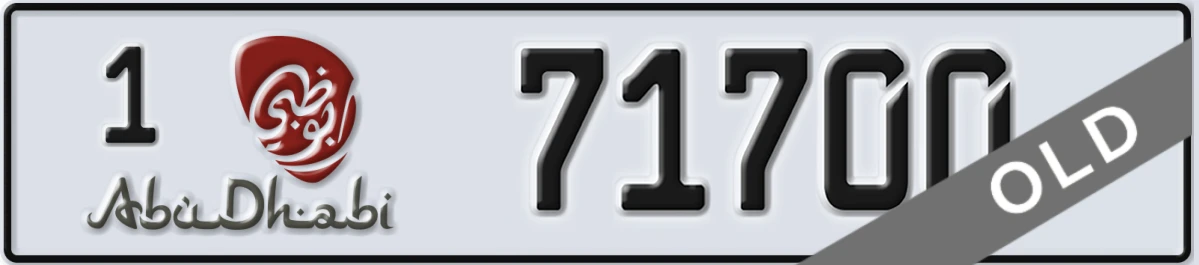 UAE License Plate Abu Dhabi 1 71700