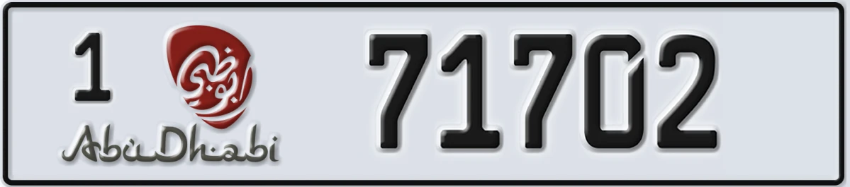 UAE License Plate Abu Dhabi 1 71702