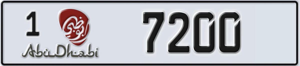 UAE License Plate Abu Dhabi 1 7200