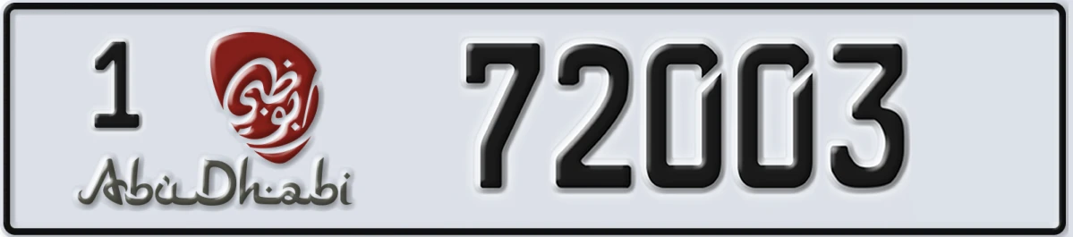 UAE License Plate Abu Dhabi 1 72003