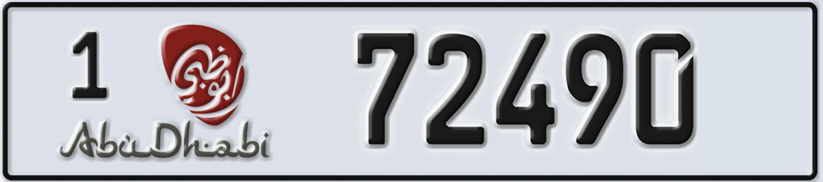 UAE License Plate Abu Dhabi 1 72490