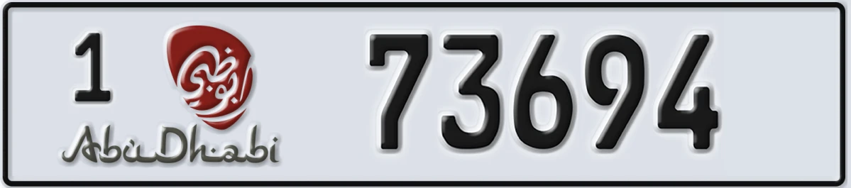 UAE License Plate Abu Dhabi 1 73694