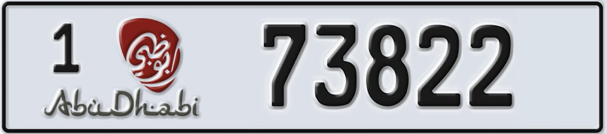 UAE License Plate Abu Dhabi 1 73822