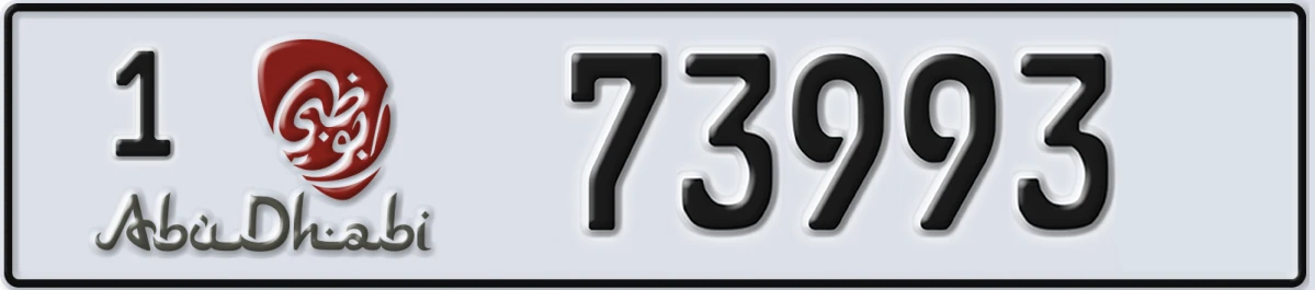 UAE License Plate Abu Dhabi 1 73993