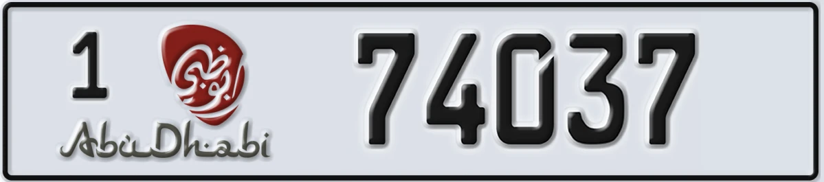 UAE License Plate Abu Dhabi 1 74037